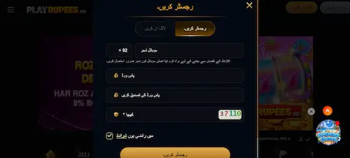 PlayRupees Game